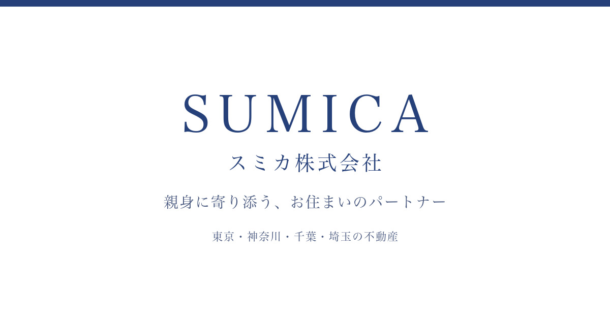 スミカ株式会社の外観